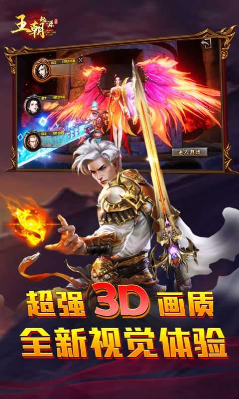 王朝起源